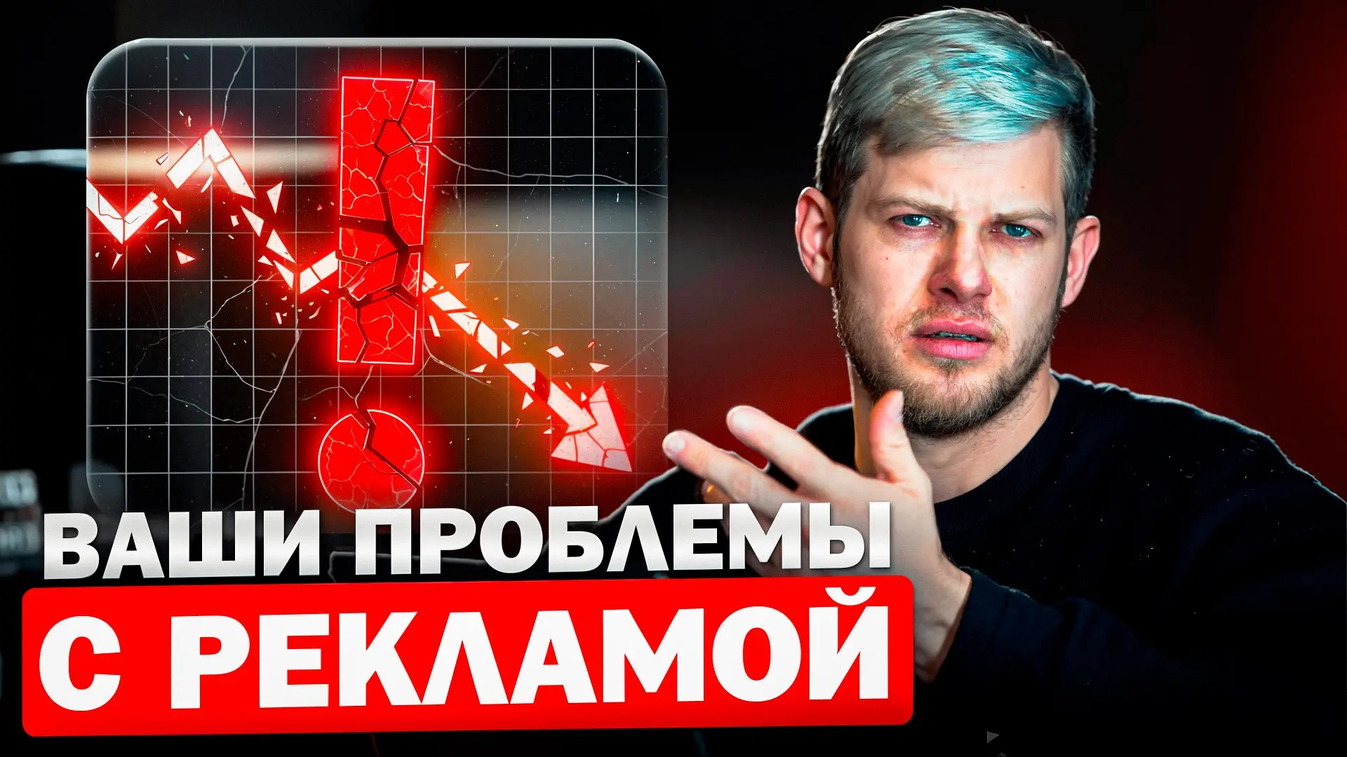 Большинство предпринимателей считают, что проблема в рекламе. Но чаще всего проблема не...