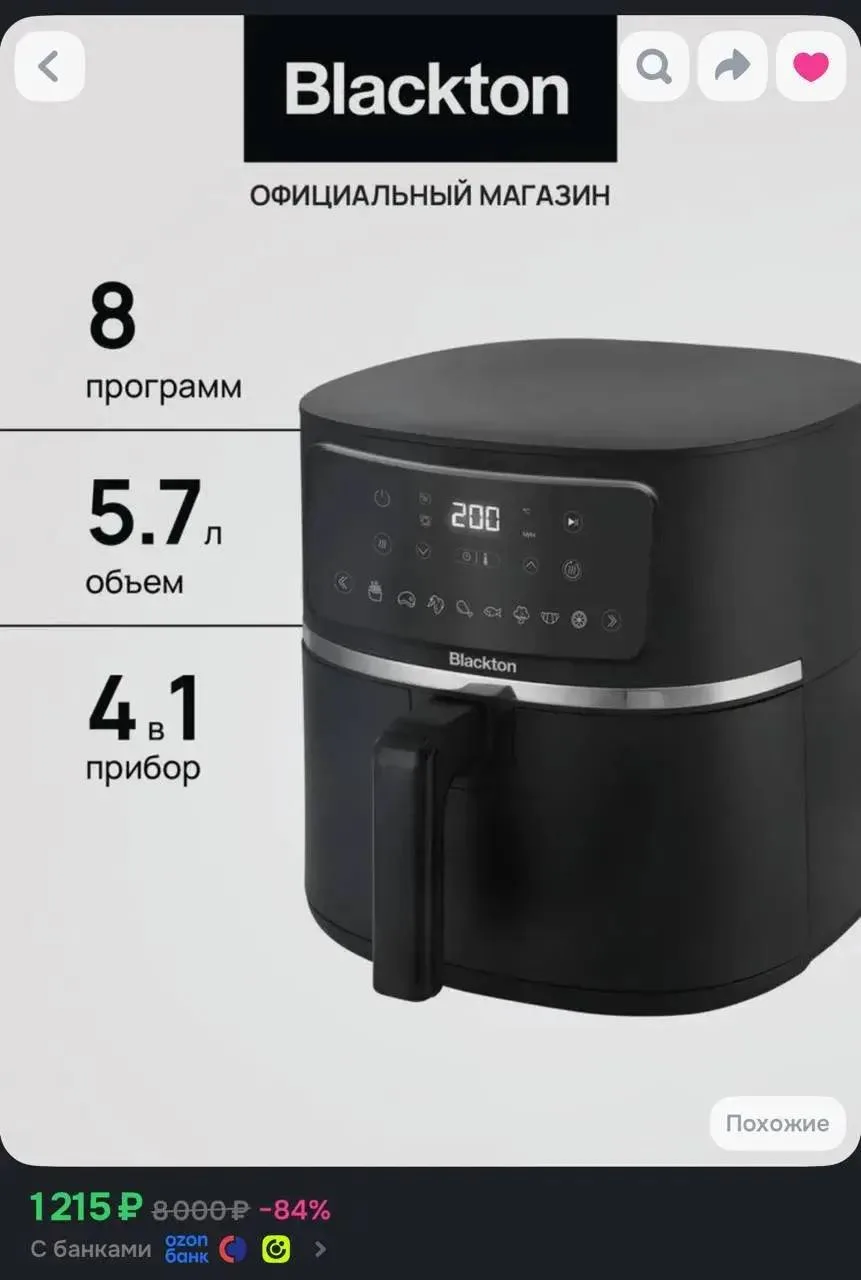 📦 https://ozon.ru/t/Hq3Mx7X