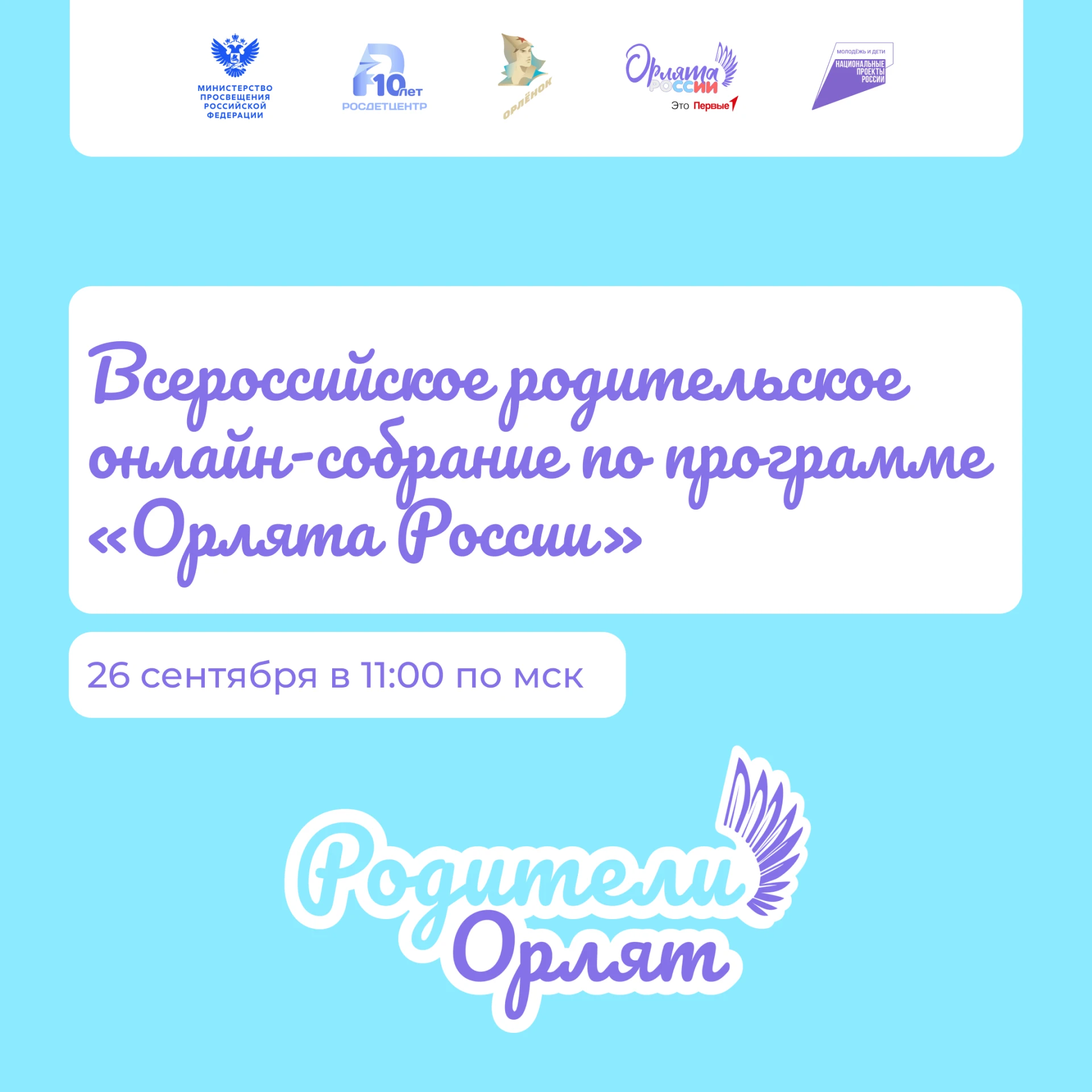 Встречаемся совсем скоро 😉