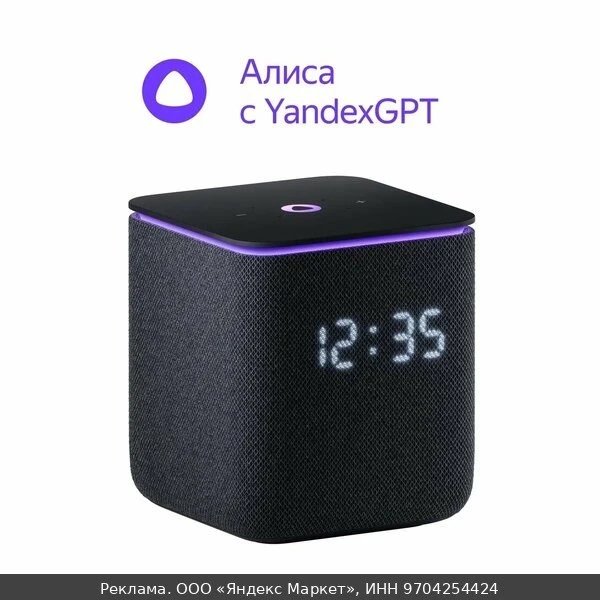 🔊Умная колонка Яндекс Станция Миди с Алисой, с Zigbee, 24 Вт, чёрный