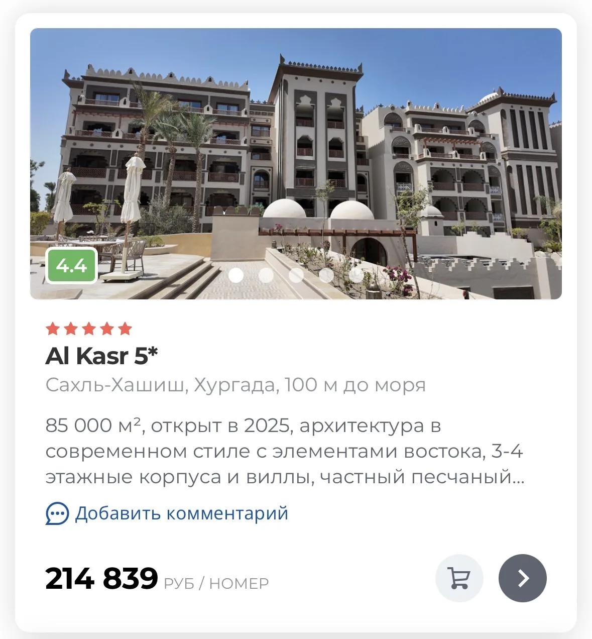 ТОПОВЫЕ ОТЕЛИ ЕГИПТА