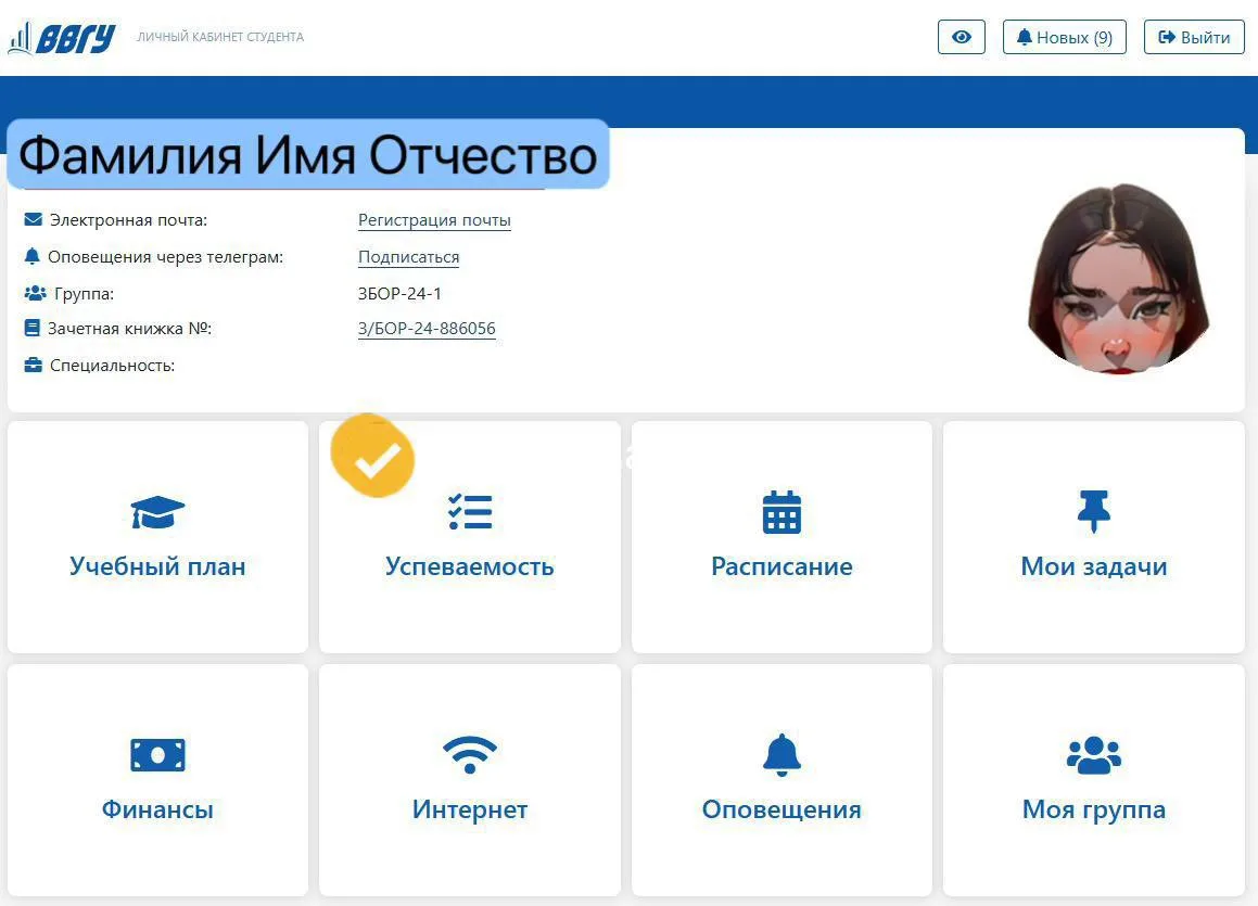 📋ОПРОС