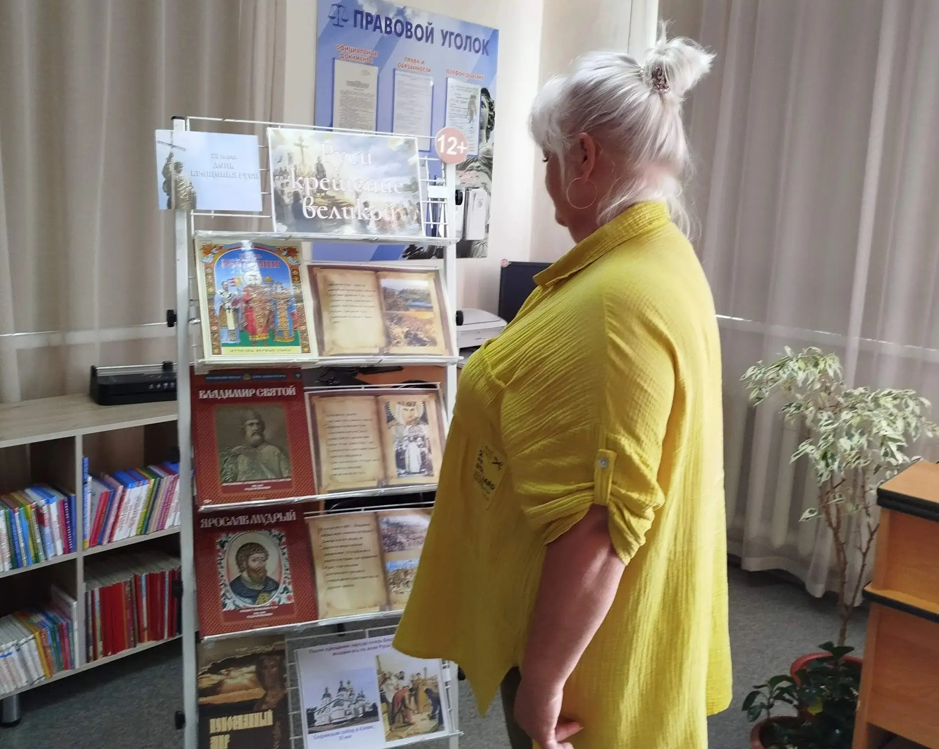 Сегодня в Ягуновской модельной сельской библиотеке открылась книжная выставка «Руси крещение великой