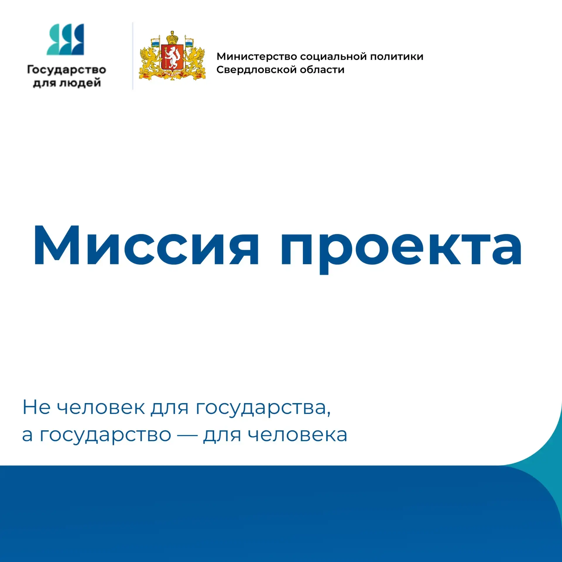 ⚡ Внедрение принципов клиентоцентричности — лишь один из этапов развития проекта.
