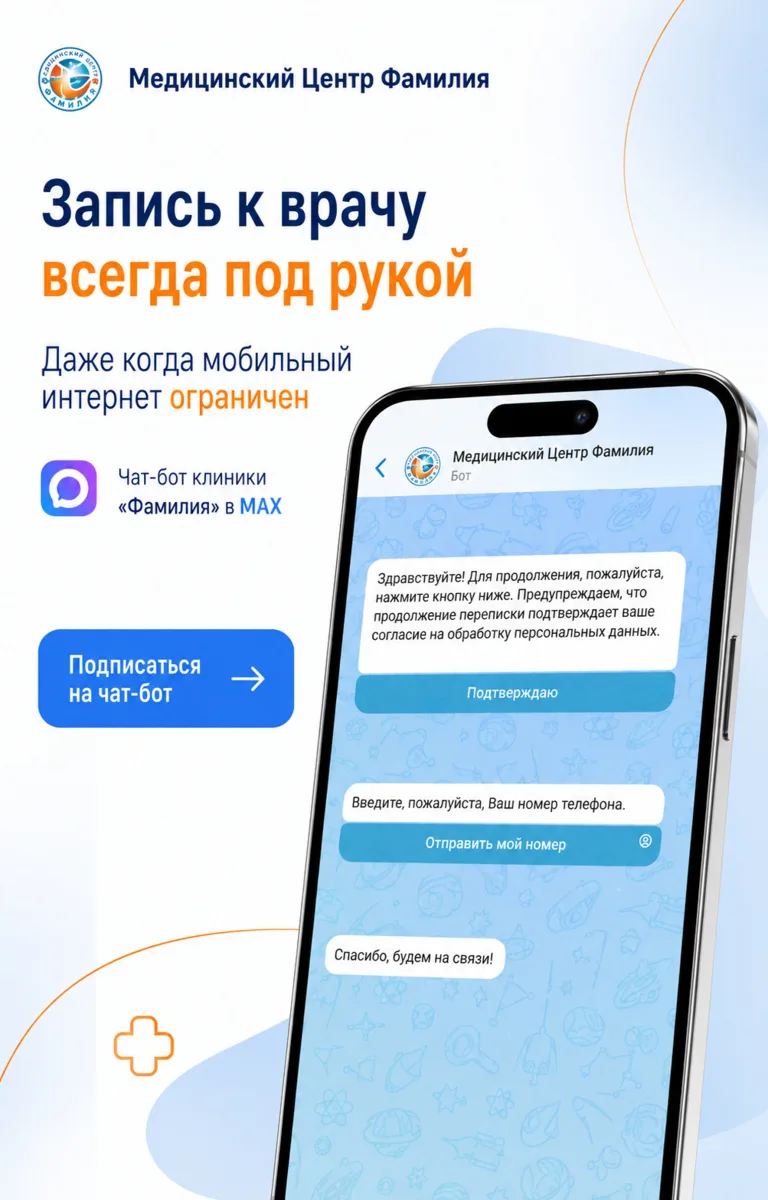 Запись к врачу — даже когда привычные сайты не открываются