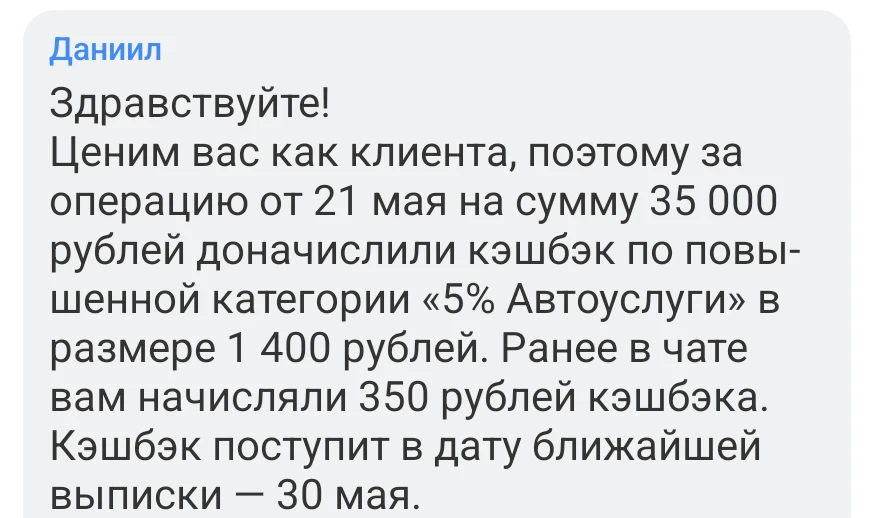 1850₽ мне в копилку «из воздуха» 🥳