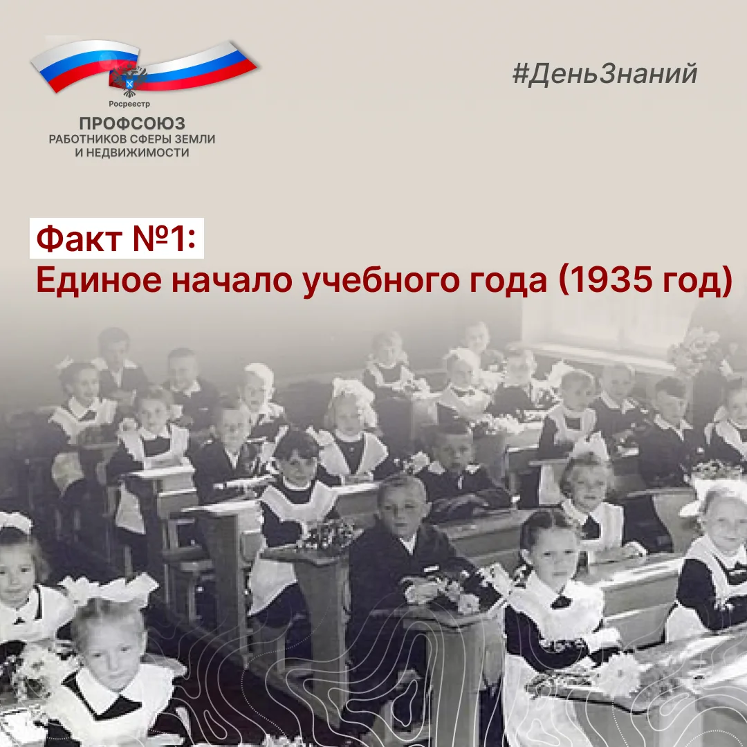 Друзья, с Днем знаний! 📚