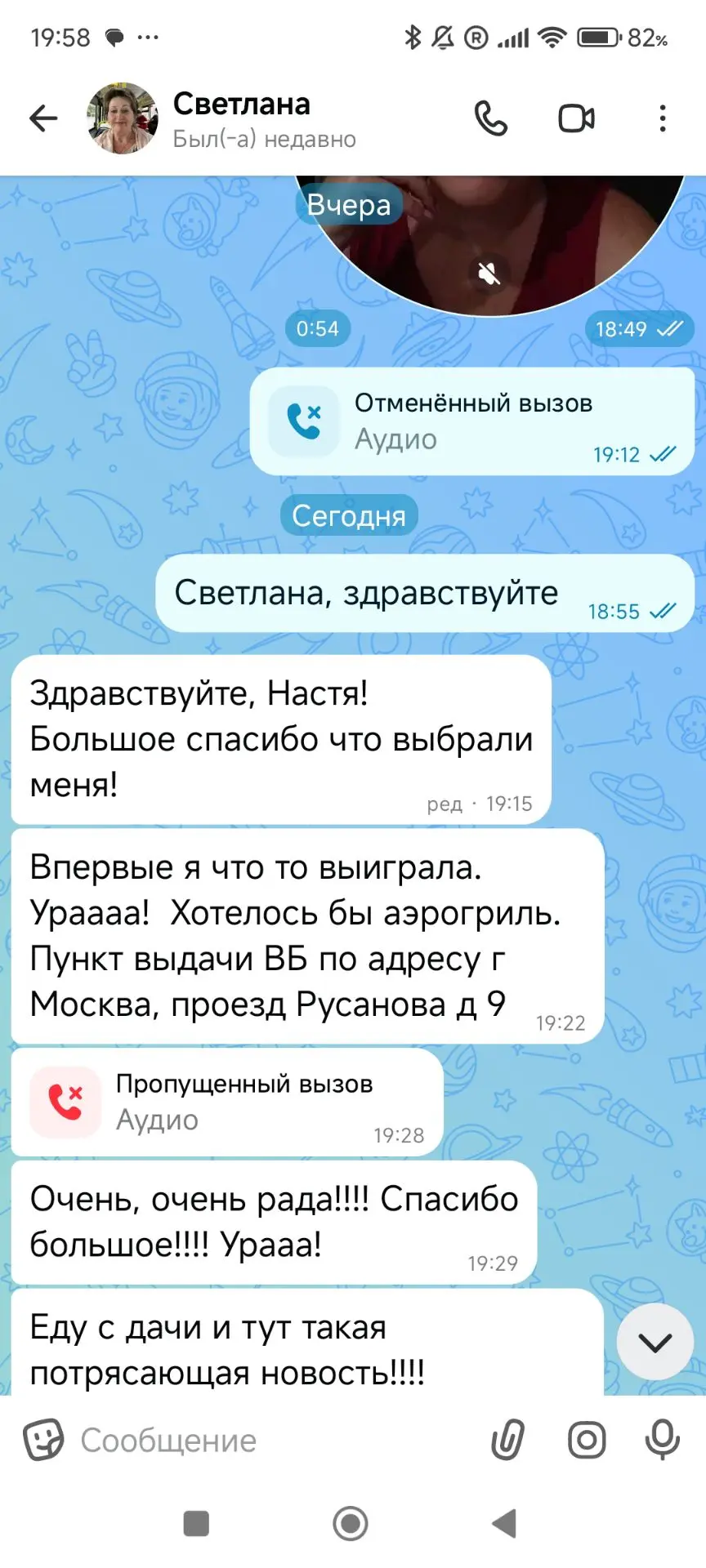 Друзья, моя победительница Светлана вышла на связь. Она выбрала аэрогриль, который сего...