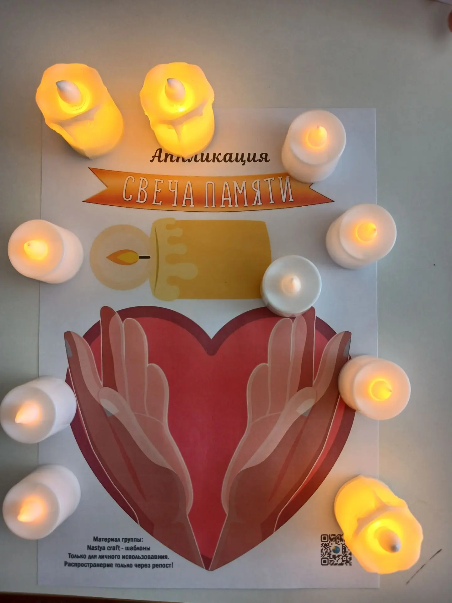 ✅️🕯🇷🇺Свеча памяти: Тепло рук, свет души
В мире, где время летит неумолимо, а воспоминания порой к