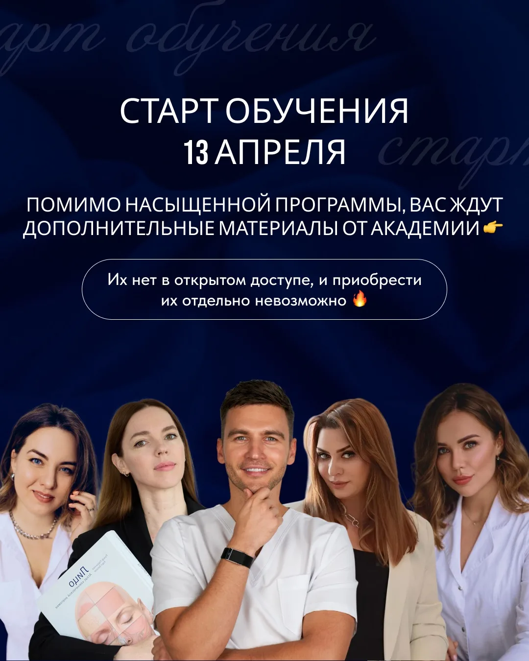🔜 ИДЁТ НАБОР НА КУРС «ОСТЕОТЕРАПИЯ БИОМЕХАНИКИ ТЕЛА»  Дорогие, 13 апреля стартует новый поток обучен