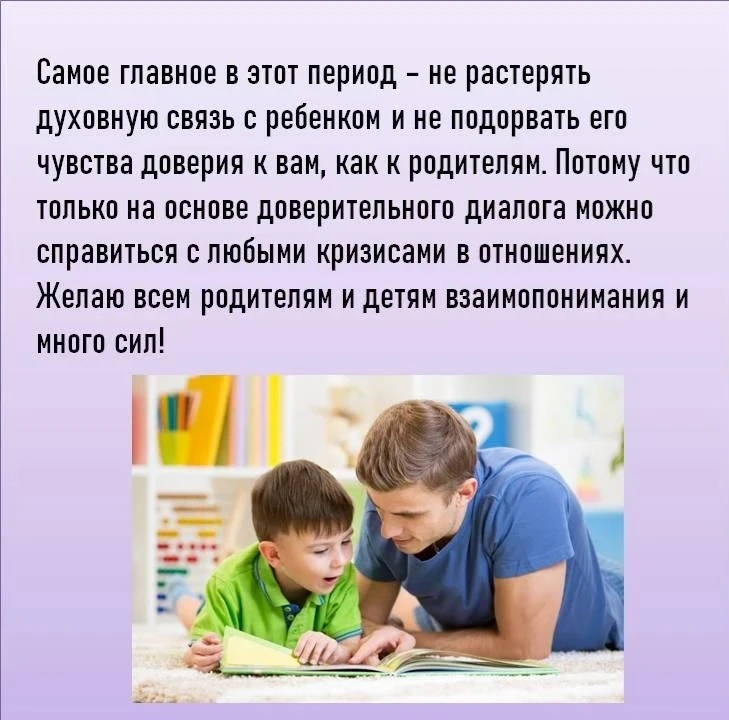 Совет от педагога-психолога Дины Владимировны  ⏩️ Совсем скоро наши подготовишки пойдут в школу? И м