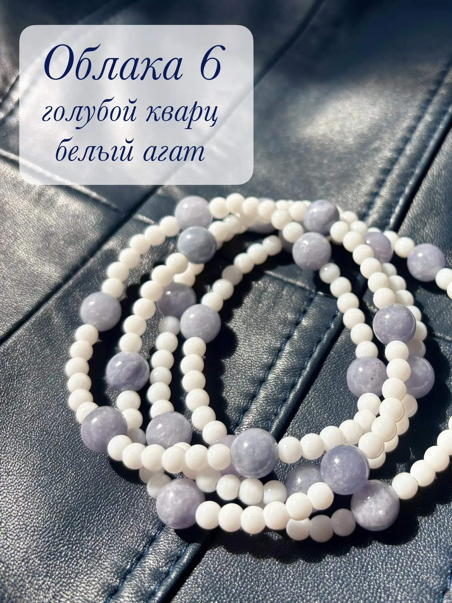 Браслет Облака 6