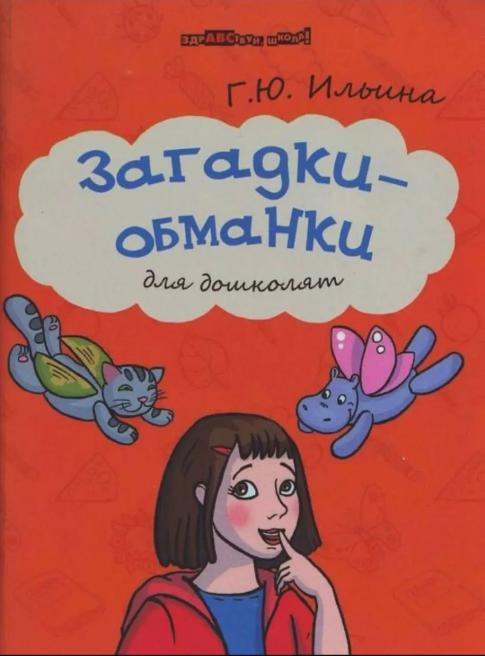Попробуйте отгадать, играя в мяч👍🤯
