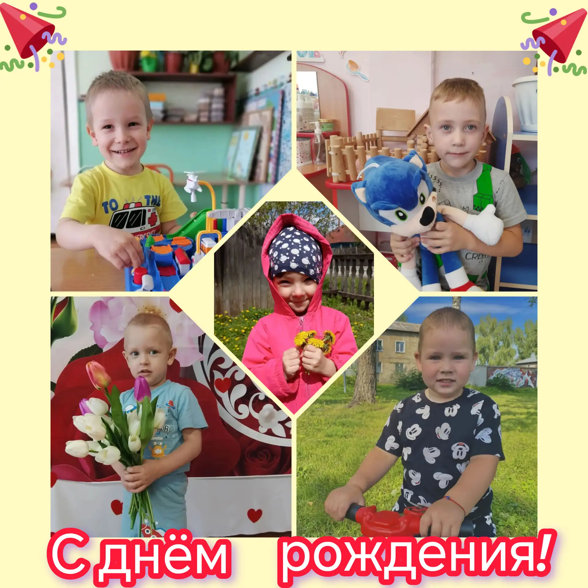 🥳 Рубрика «Наши именинники»