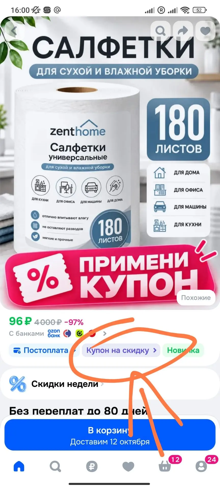 Салфетки для уборки, в рулоне, универсальные, 180 шт