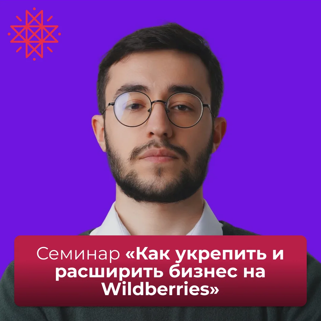 ❗️ВНИМАНИЕ: изменено время семинара.

Бесплатный семинар состоится в тот же день, 23 июня, с 12:00 д