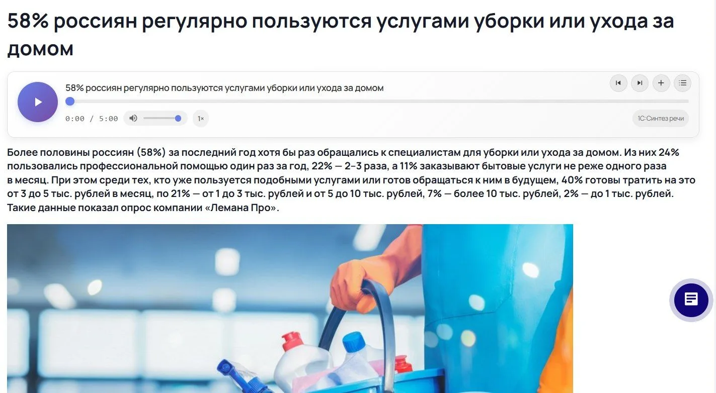 PR-служба «Лемана ПРО» теряет связь с реальностью

Со ссылкой на исследование ритейлера на портале R