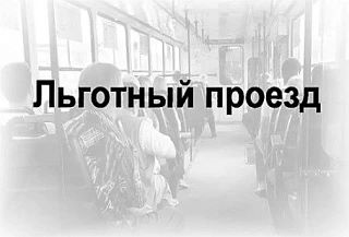 Школьники для проезда на городском транспорте продолжают пользоваться транспортной карт...