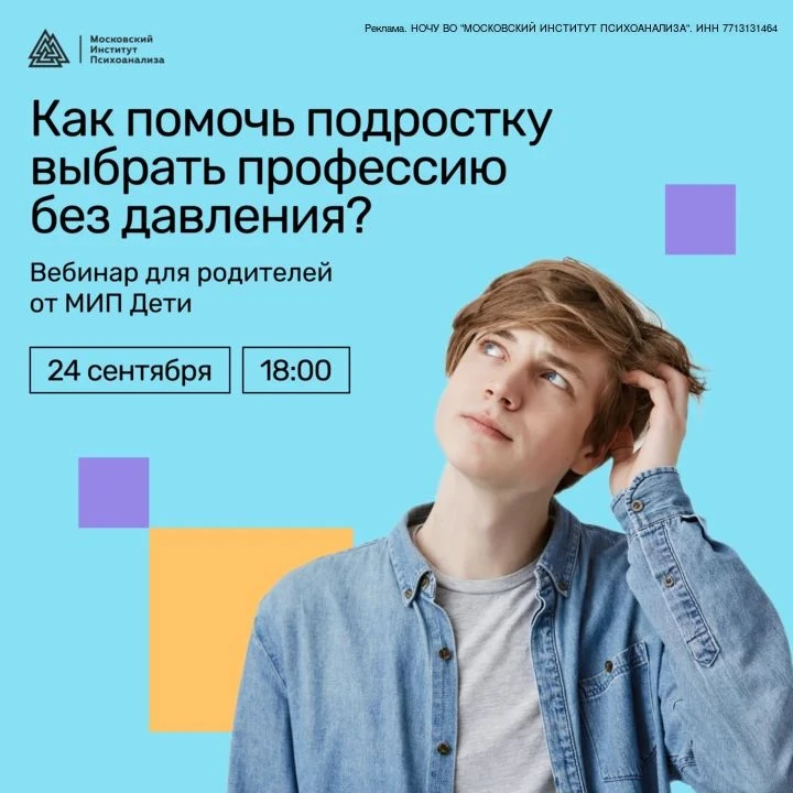 🤔 «Кем ты хочешь стать?» — а подросток отвечает: «Не знаю». Как помочь с выбором без д...