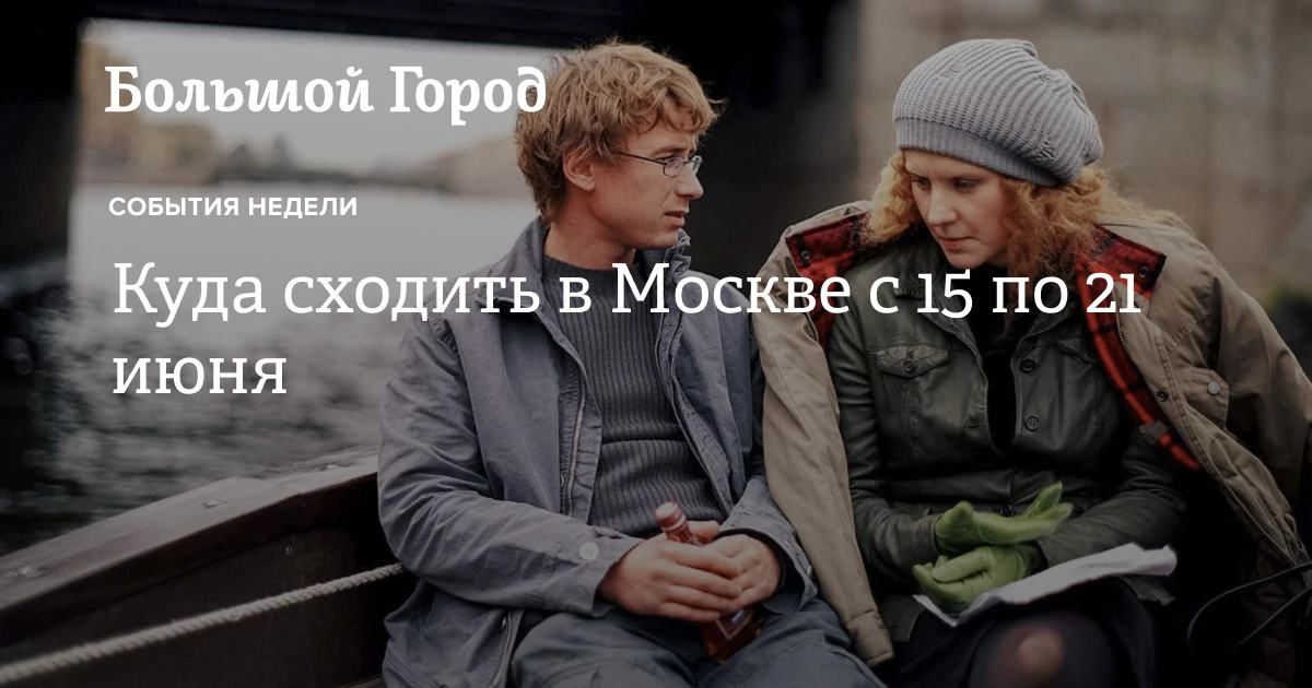 Не смотрите на погоду, а лучше выбирайте варианты досуга на неделю. Летний дождь может быть даже при