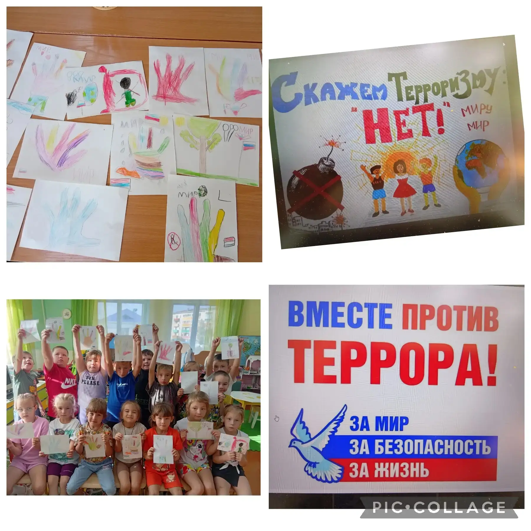 3-го сентября в нашей стране отмечается День солидарности в борьбе с терроризмом. Он св...