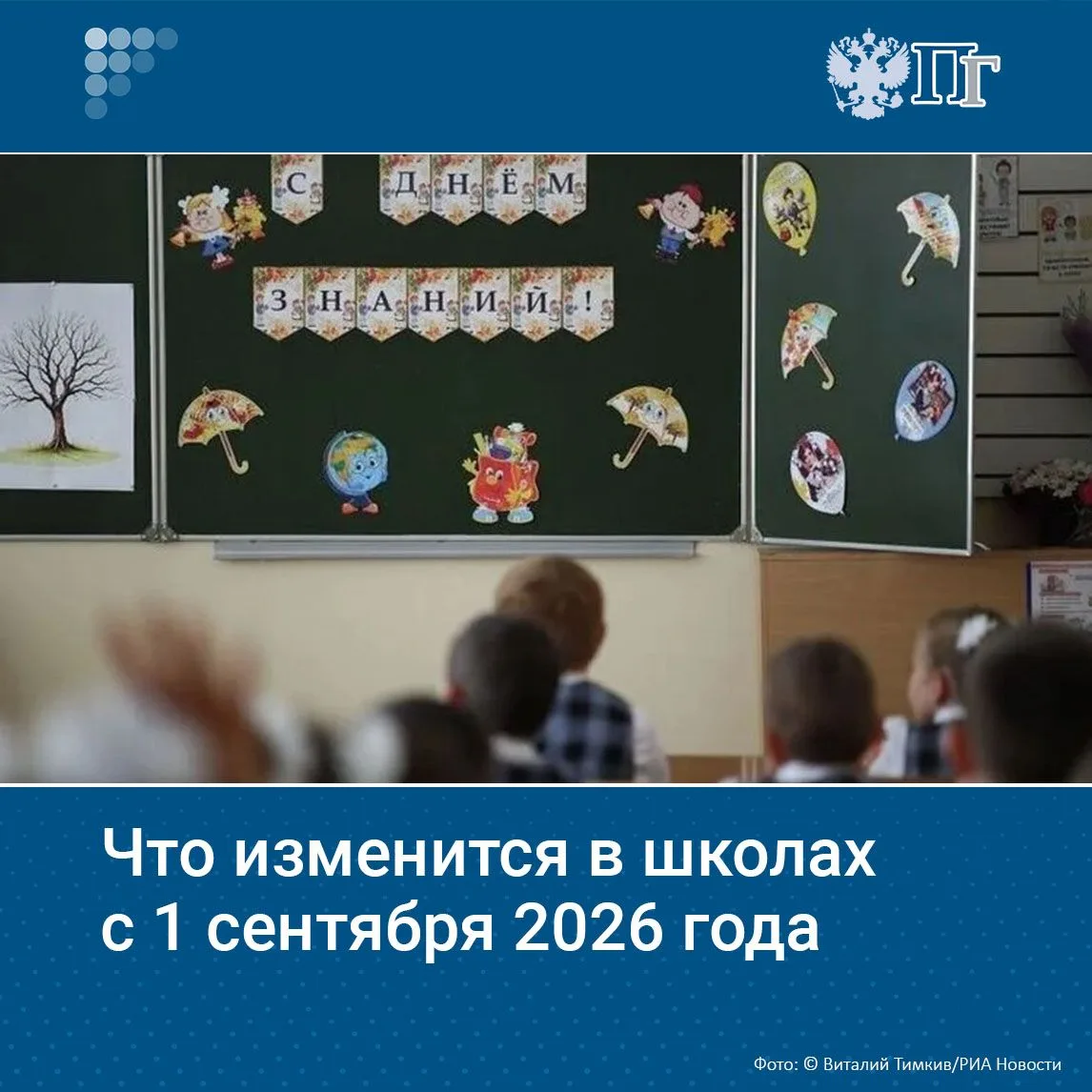 С 1 сентября начинает действовать приказ Минпросвещения, который фиксирует правила испо...