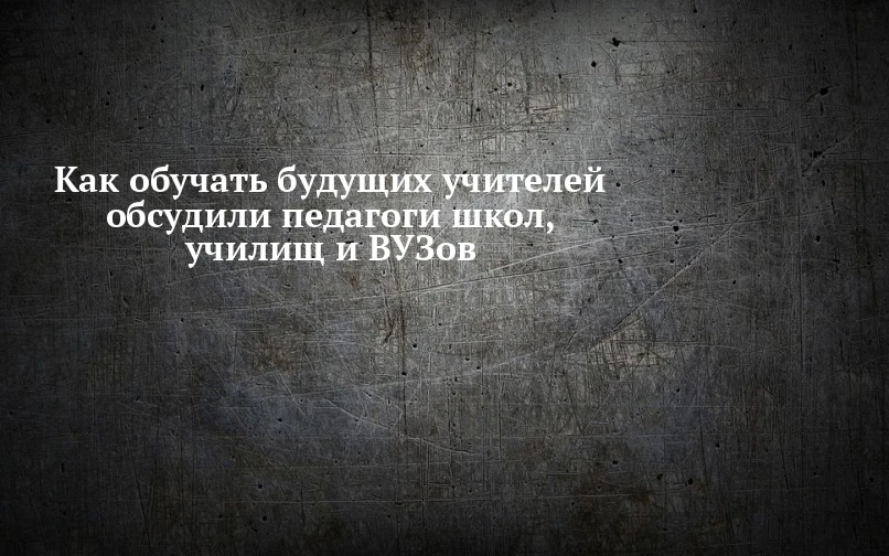 🎓 Будущим учителям вернут профильный экзамен — готовимся к переменам!