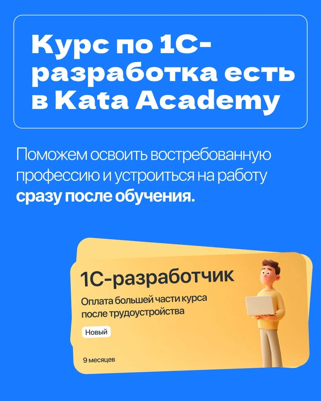Присматриваешься к 1С-разработке?