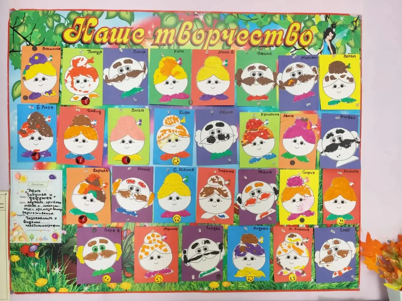 ДО «Аистёнок»😍