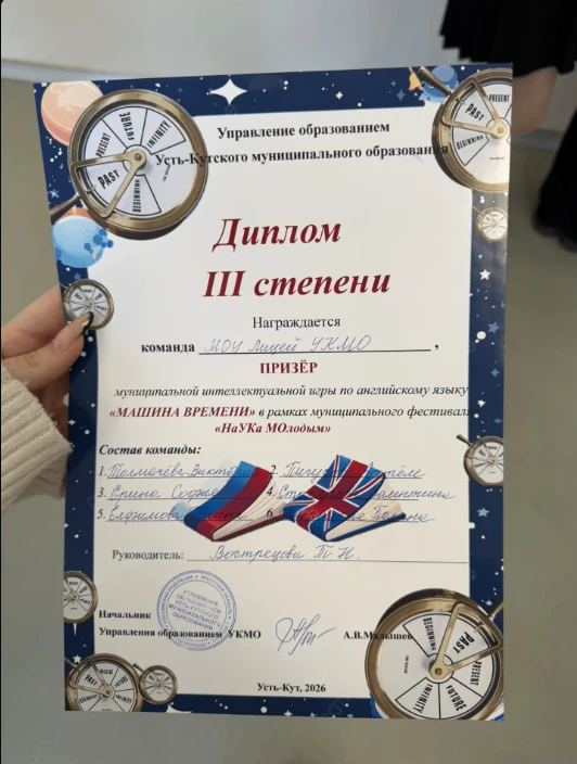 Поздравляем лицеистов и учителя!