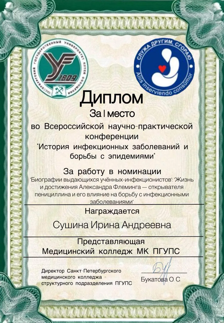 Итоги Всероссийской научно-практической конференции
 
«История инфекционных заболеваний и борьбы с э
