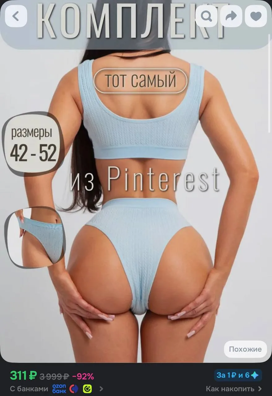233р с бонусами продавца