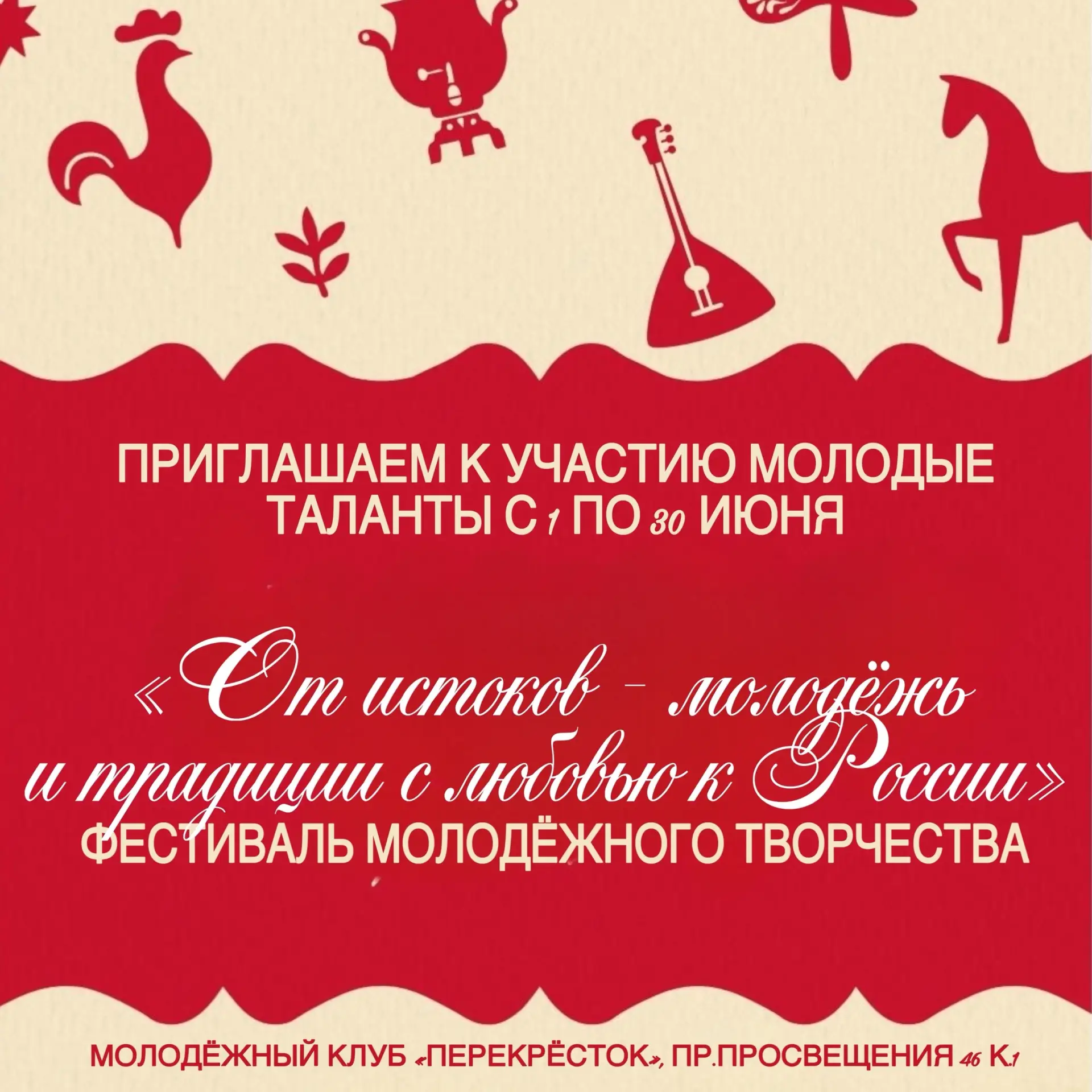 🇷🇺 ОТ ИСТОКОВ — К ТРАДИЦИЯМ 🇷🇺

Любите творчество, народную культуру и хотите поделиться своим т