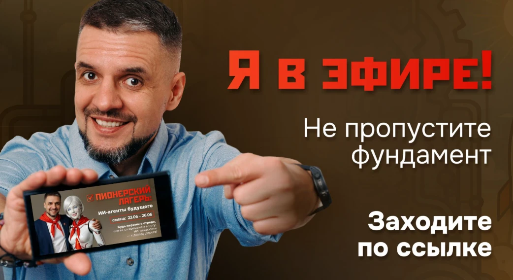 🔴 Я тут, нет только вас!  Присоединяйтесь!