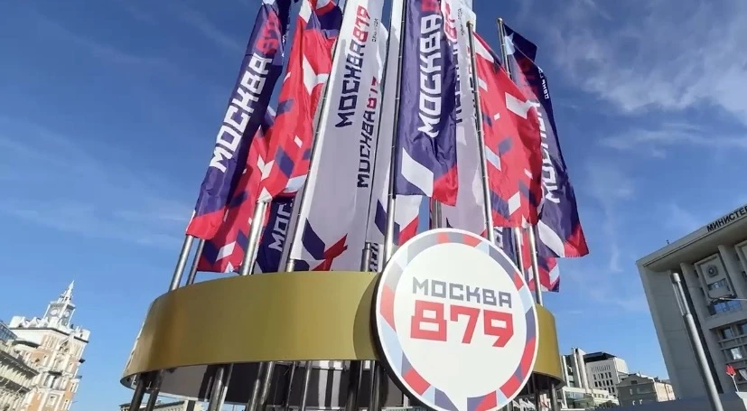 🎊Дорогие жители района Восточный! Поздравляем вас с Днём города Москвы!