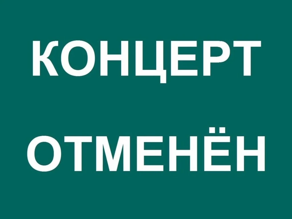Дорогие друзья!
Отмена!‼️‼️18 июня в 14-00  спектакля" Театр из народа"
 не состоится‼️‼️Приносим из
