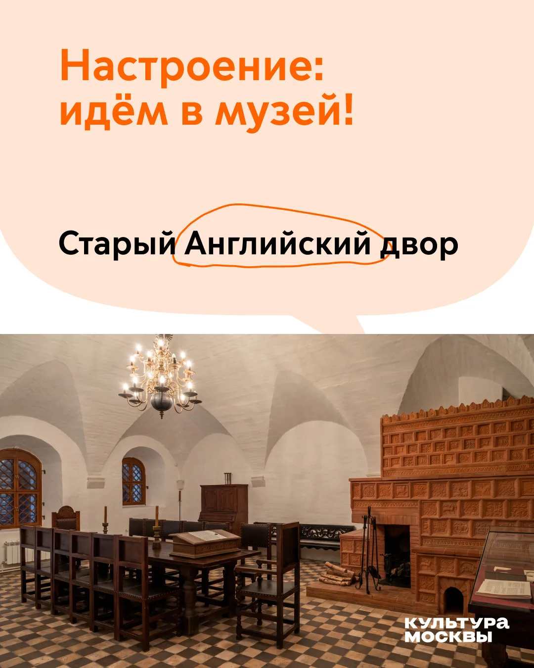 Настроение: музеи