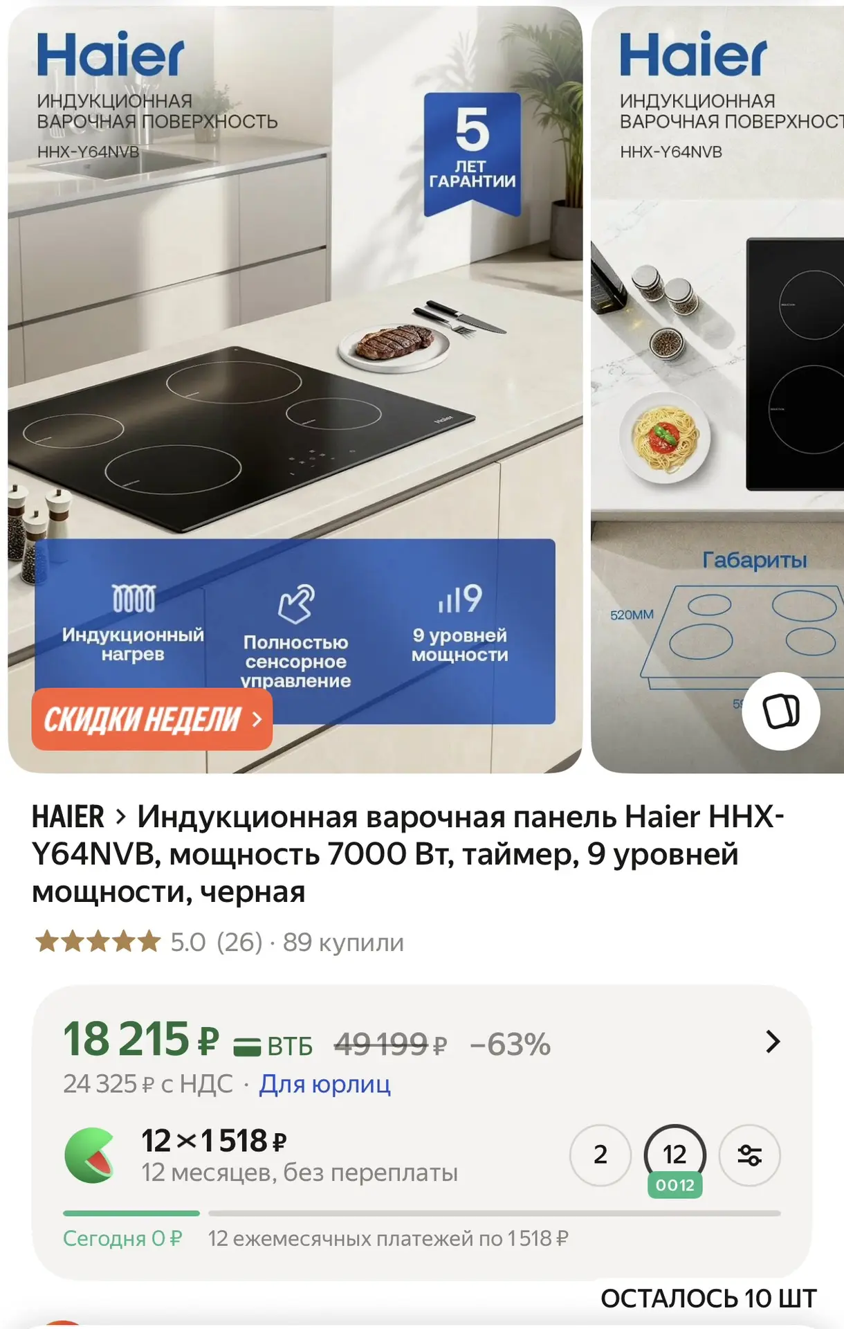 ❗️ Срочно 🚨 Разбираем по цене ниже рынка, только положительные отзывы 😎