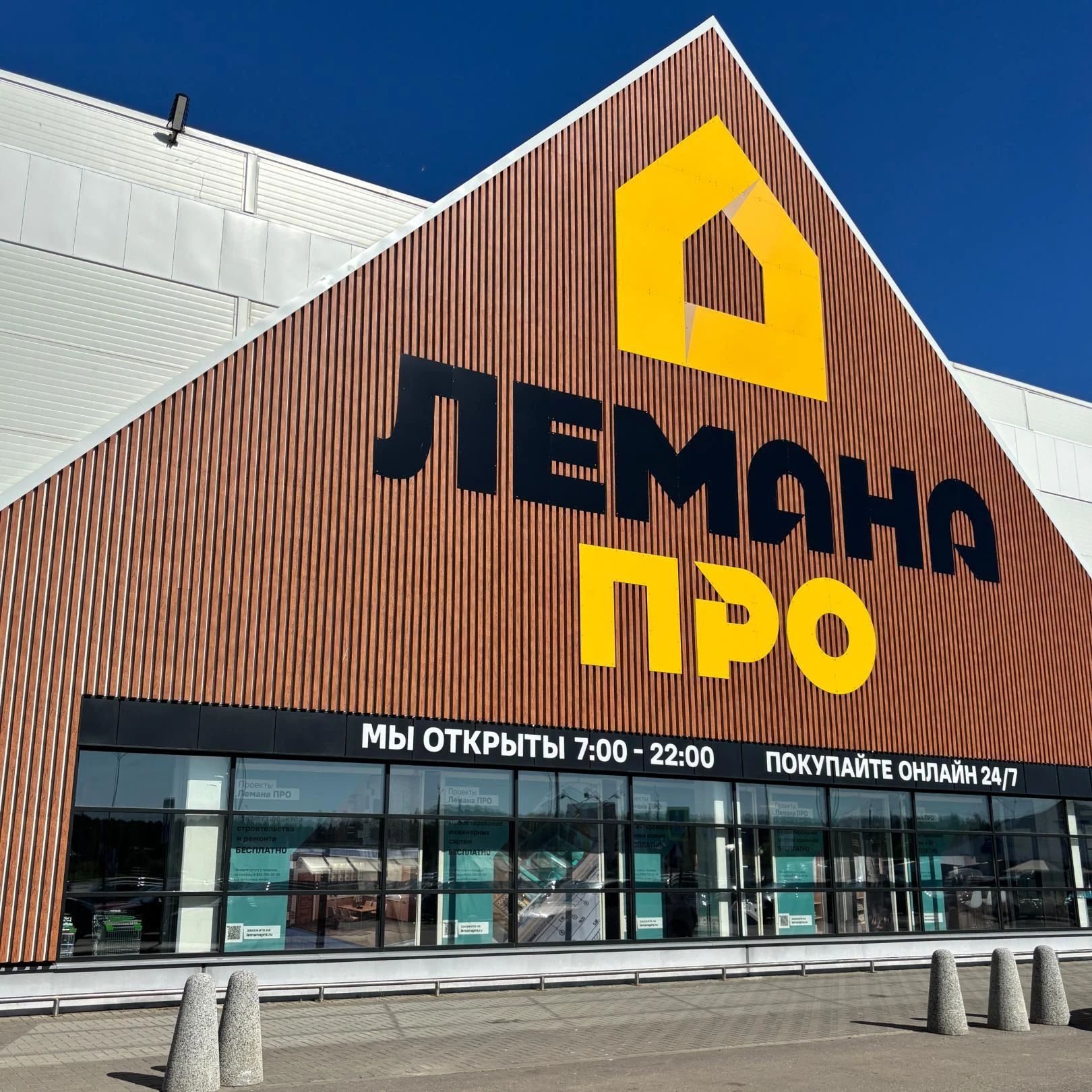 «Лемана ПРО» сохранит менеджмент и единую структуру сети после передачи активов временн...