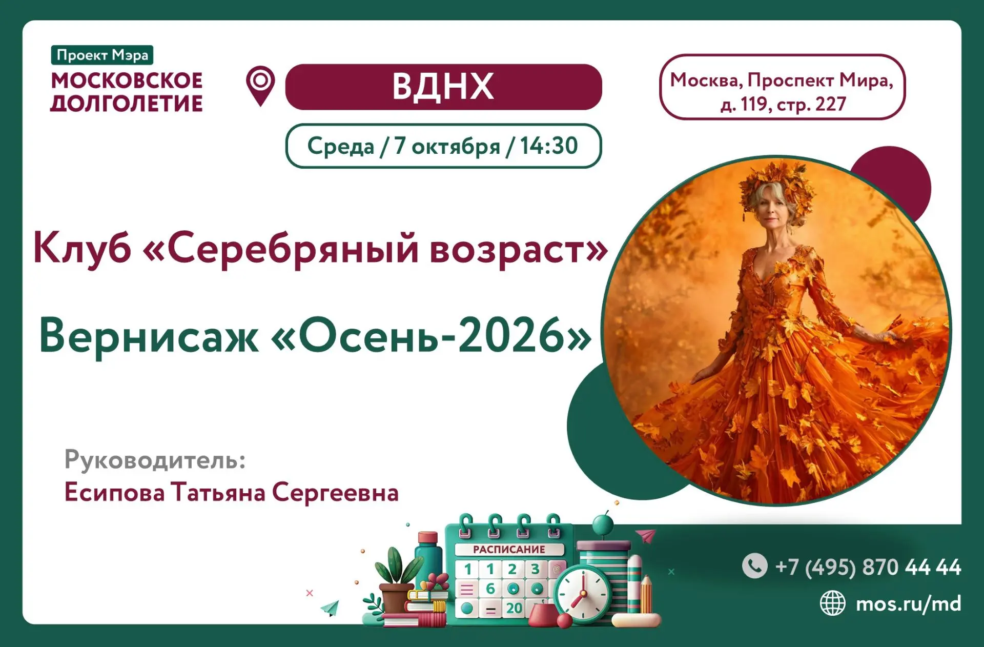 Внимание, ценители стиля и красоты!
