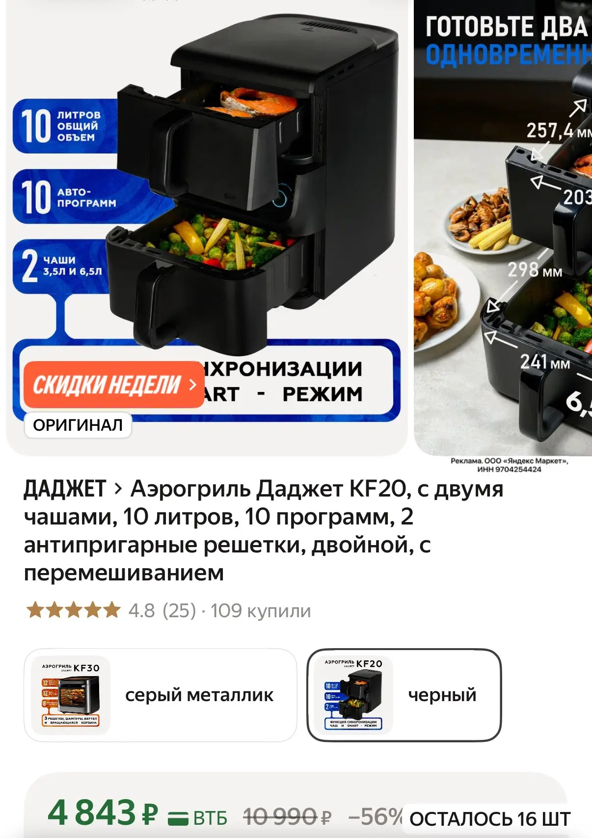 https://market.yandex.ru/cc/B4X8zG?erid=5jtCeReNx12oak2pzEMe5jx