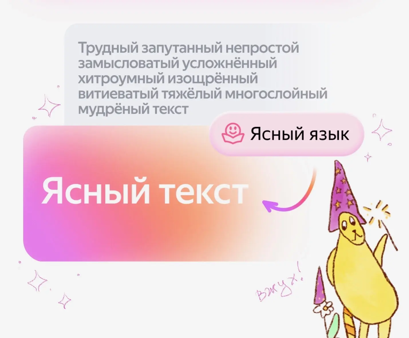 💛 Друзья, у нас очень классные новости - в Яндекс Браузере появилась функция «Ясный яз...