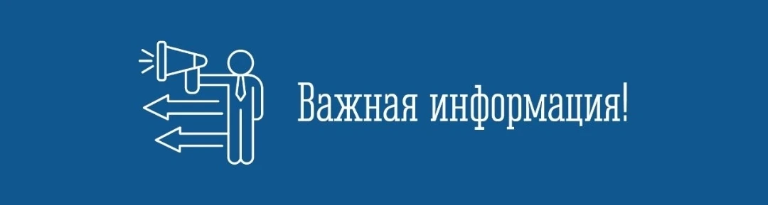 Уважаемые граждане!