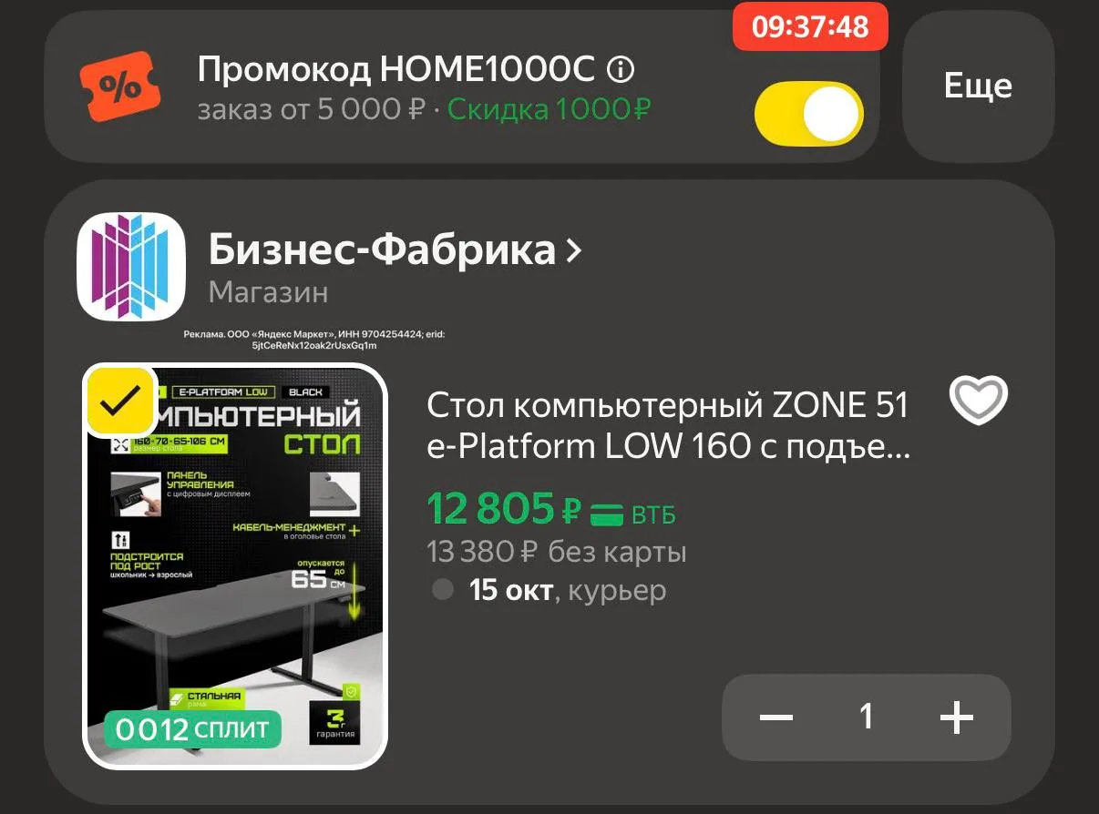 💻 Стол компьютерный ZONE 51 e-Platform LOW 160