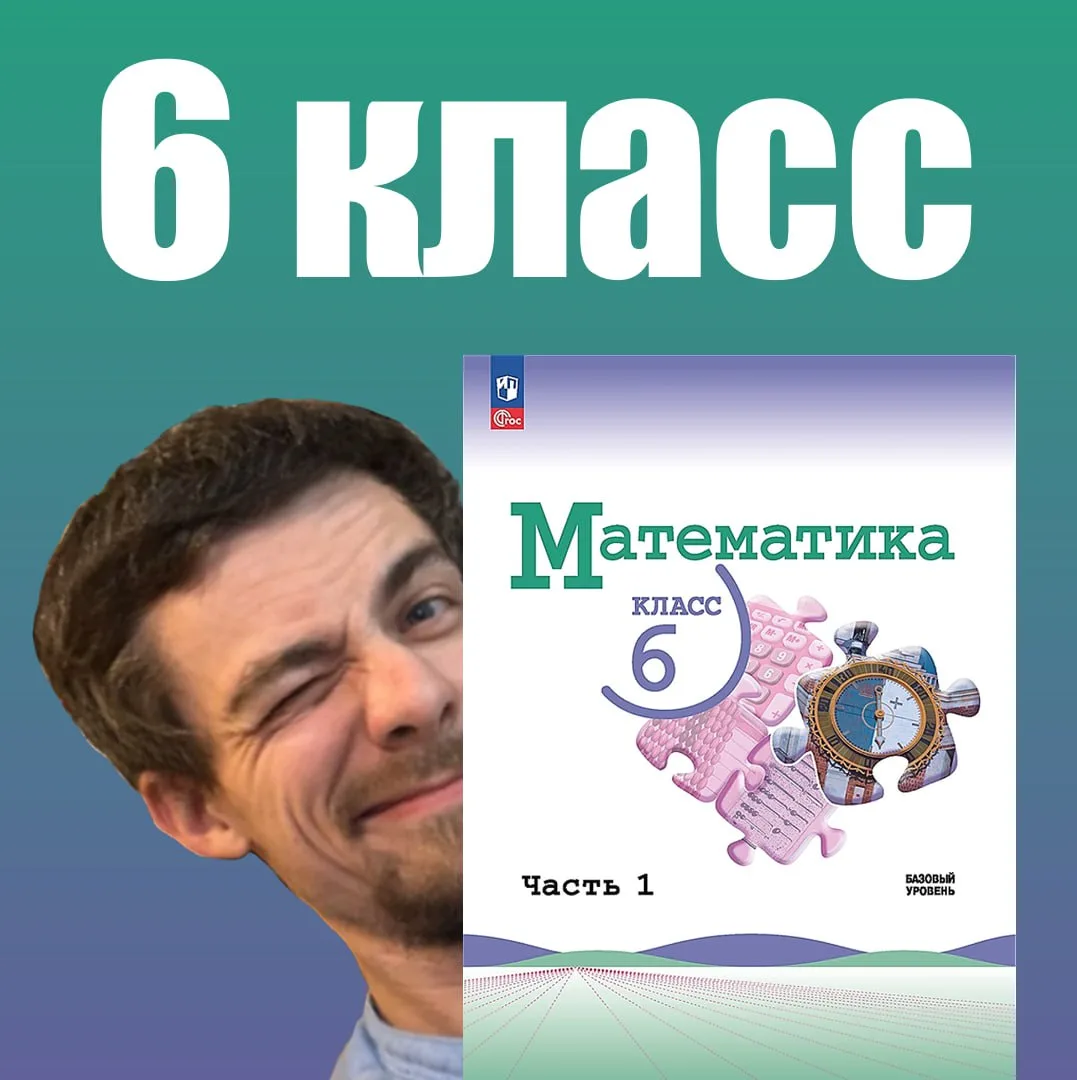 Итак, всех с окончанием 5 класса! 🥳

5 класс  - непростая штука:
ведь это ваш первый год после нача