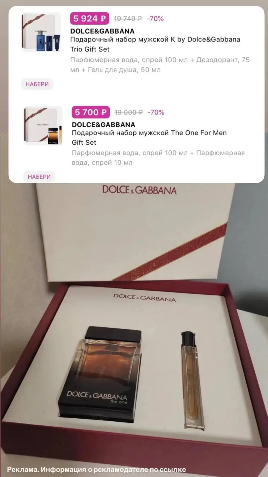 На Dolce&Gabbana шок цена выходит, девочки🔥