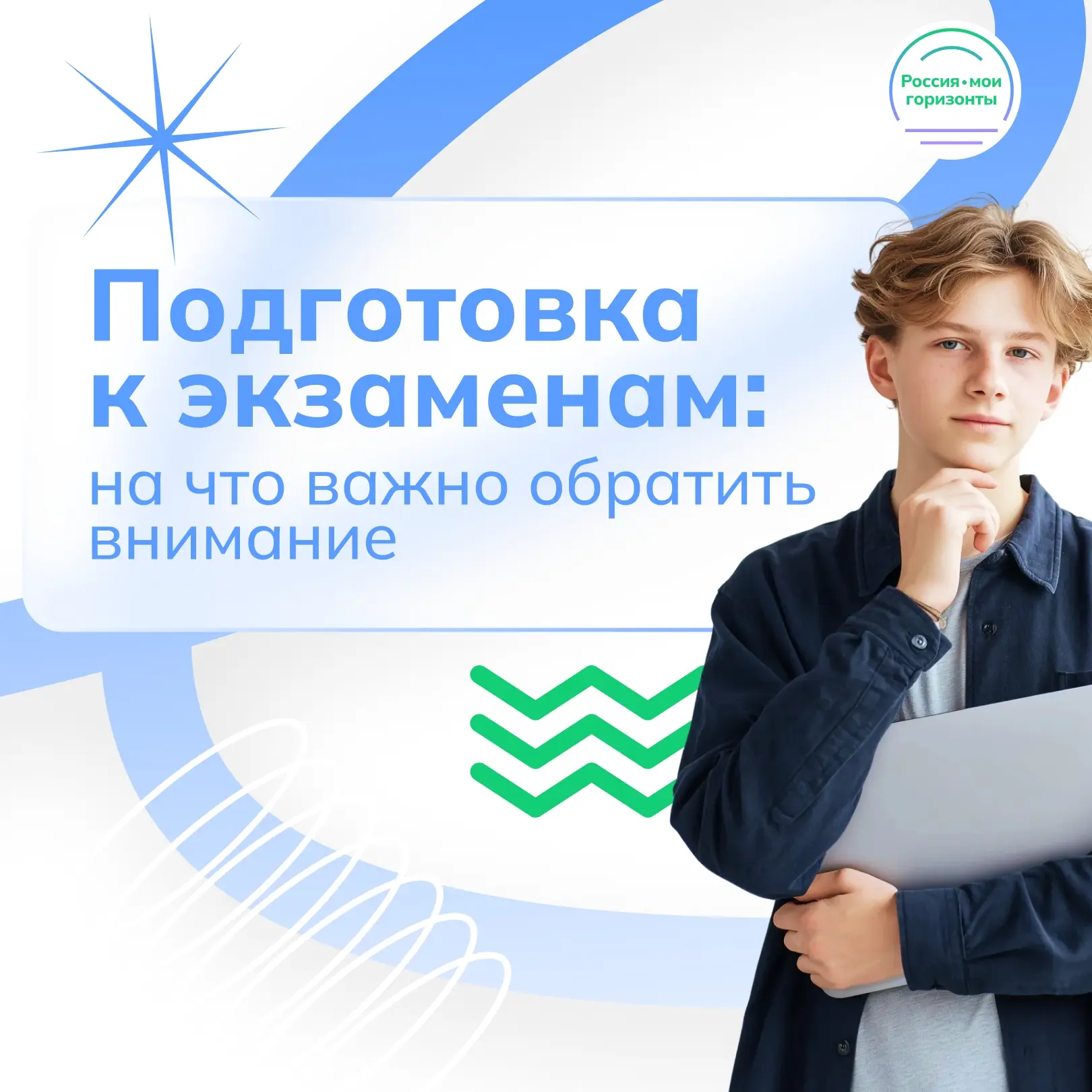 Впереди период интенсивной подготовки к ОГЭ и ЕГЭ — время, когда нагрузка возрастает, а...