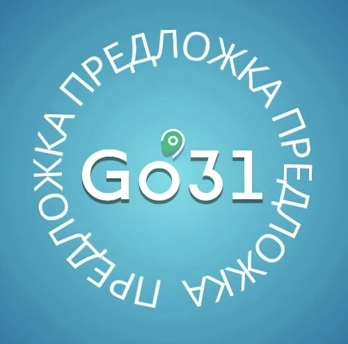 📲 Увидели что-то важное? Присылайте Go31!