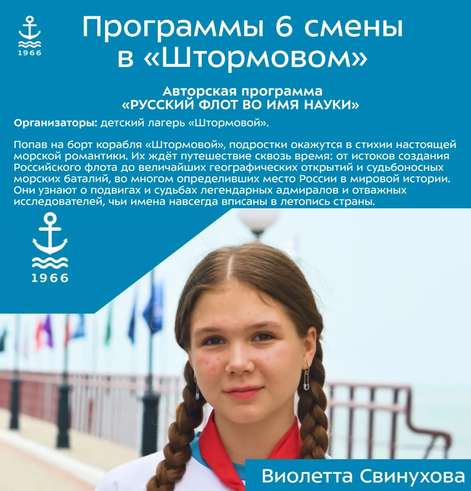 🦅"ОРЛЁНОК". Год второй.
✨Уже не первый год Центр подводных исследований Русского географического об