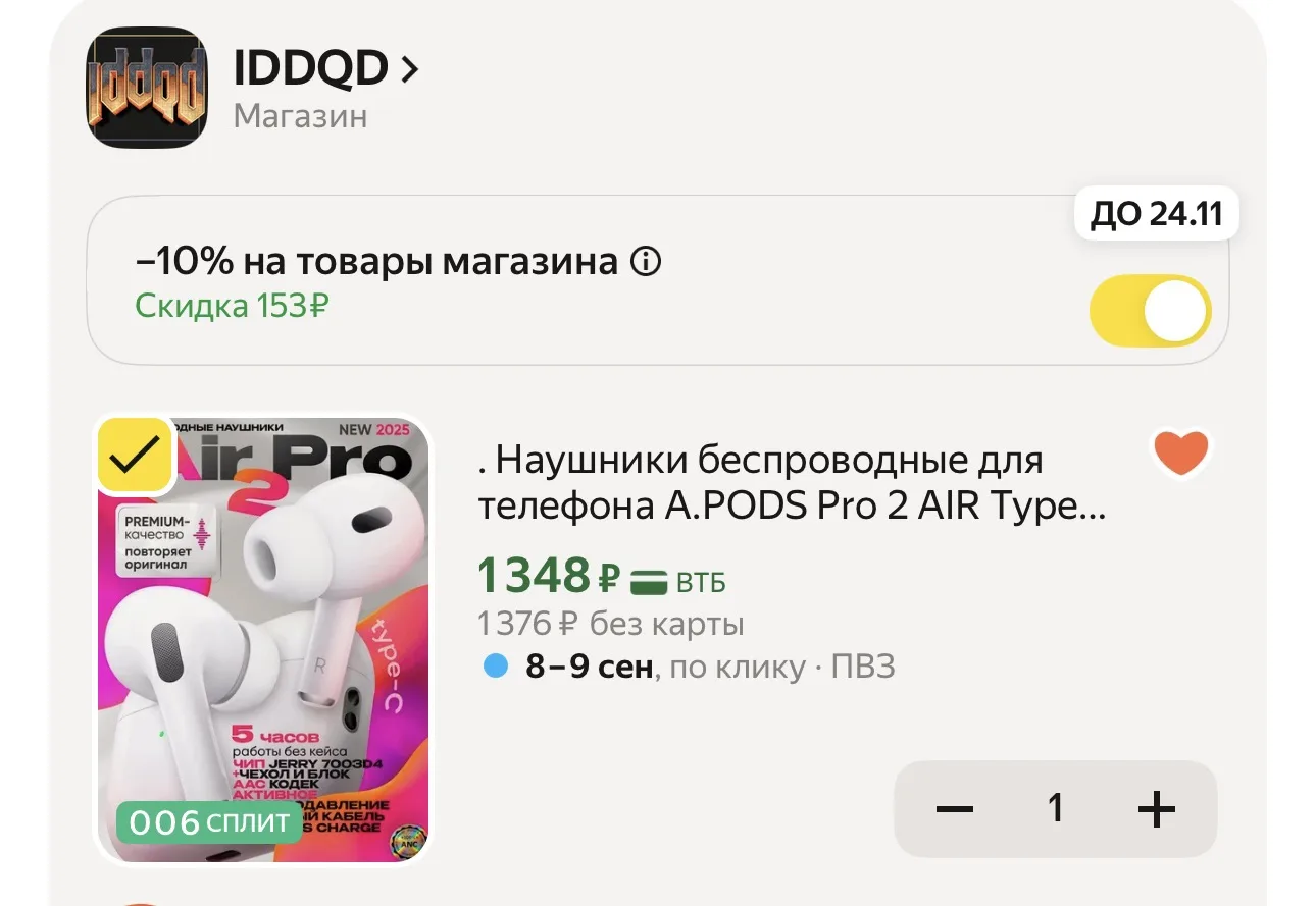 🔥 -10% с промокодом IDDQDIDKFA